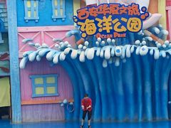 -华夏文旅海洋公园