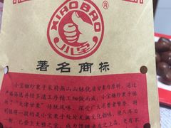 -小宝栗子(嘉华国际商业中心店)