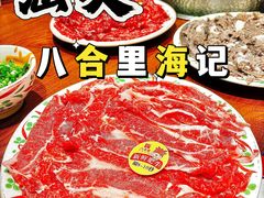 -汕头八合里海记牛肉店(清河店)