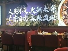 大堂-麻辣英雄重庆火锅(二城广场店)