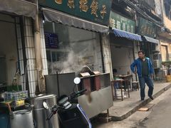 门面-尤素福东举院饺子馆