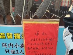 -正宗天津烧麦馆(柳州路店)