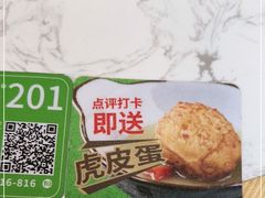 -百春原湖南牛肉粉(百联世纪店)