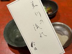 -みかわ是山居