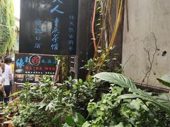 -磁器口古镇