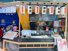 -一田屋饭团(华侨城沃尔玛店)