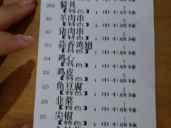 账单-798音乐烤吧(林西店)