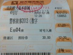 android_upload_pic-橙天嘉禾影城(沈阳亿丰店)