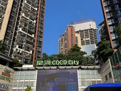 -深圳龙华星河COCO City(民治店)