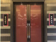 门面-杭州西子湖四季酒店·金沙厅