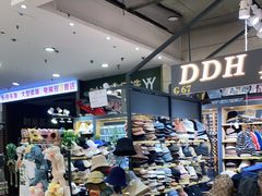 -泰康仰忠精品批发城