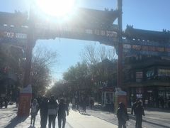 -北京前门大栅栏