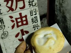 -高老太奶油小攀(新建南路店)