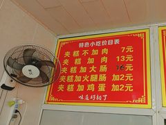 -浙江台州特色小吃夹糕(俊发新螺蛳湾国际商贸城店)