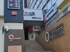 -津之港·日本料理·铁板烧