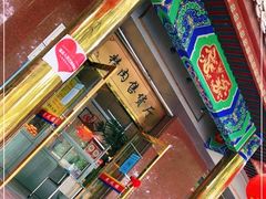 -燕风楼烤鸭店(建设总店)
