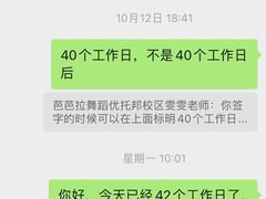 -芭芭拉小天使国际舞蹈(珠江新城校区)