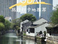 -青果巷历史文化街区