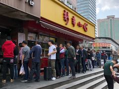 门面-仓桥面结店