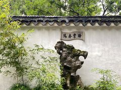 -拙政园