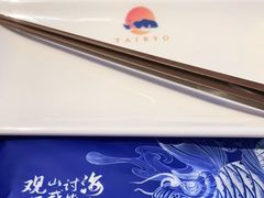 -大渔·观筵(三里屯太古里店)