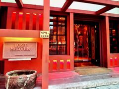 门面-花马天堂云南餐厅 Lost Heaven(外滩店)
