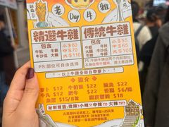 -老day牛杂(官也街总店)