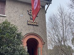 -思南书局(复兴中路店)