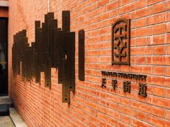-66梧桐院·天平邻里汇(乌鲁木齐南路店)