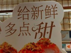 -争鲜回转寿司(太阳宫凯德PLUS店)