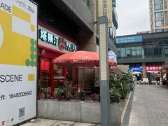 -塔斯汀·中国汉堡(蓝润置地广场店)