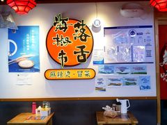 -海椒市落舌·麻辣烫冒菜(中关村店)