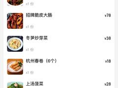 账单-宴鲜森·老底子杭帮菜(河坊街店)