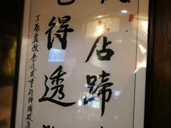 -破店(井大店)