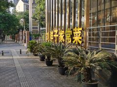 -刘胖子家常菜·蹄花焖藕(兴业店)