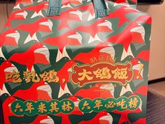 -大鸽饭(动物园店)