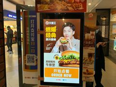 -汉堡王(合肥路永旺广场店)