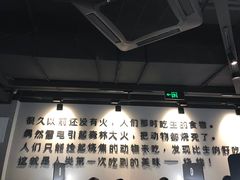 大堂-很久以前羊肉串(中山公园店)