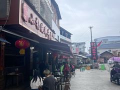 -小杨翘脚牛肉