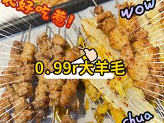 -路边羊烧烤酒场(宝带路店)