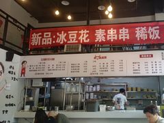 -山城耳朵面(光电园店)