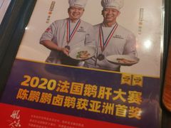 -陈鹏鹏潮汕菜(宝安机场T3航站楼店)