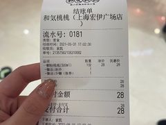 -和气桃桃(宏伊广场店)