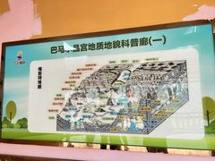 -巴马水晶宫
