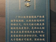 -北京大葆台遗址博物馆