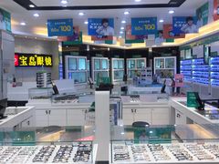 -宝岛眼镜·星创视光中心(黄河店)