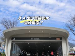 -大梅沙海滨公园