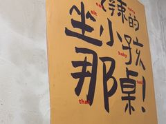 -老三样·旧食新味(船山路店)