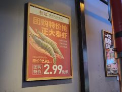 -松渡·鲜肉泥炉烤肉(时代天街店)