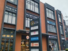 -宜乐荟